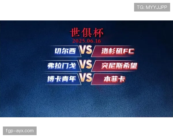 阿根廷博卡青年与巴西弗拉门戈再续经典对决，值得关注的南美豪门竞争态势