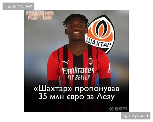 速度型边锋模板：莱奥如何撕裂防线